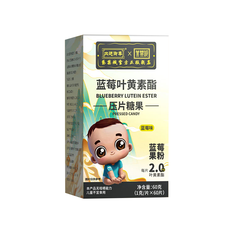 藍(lán)莓葉黃素酯壓片糖果