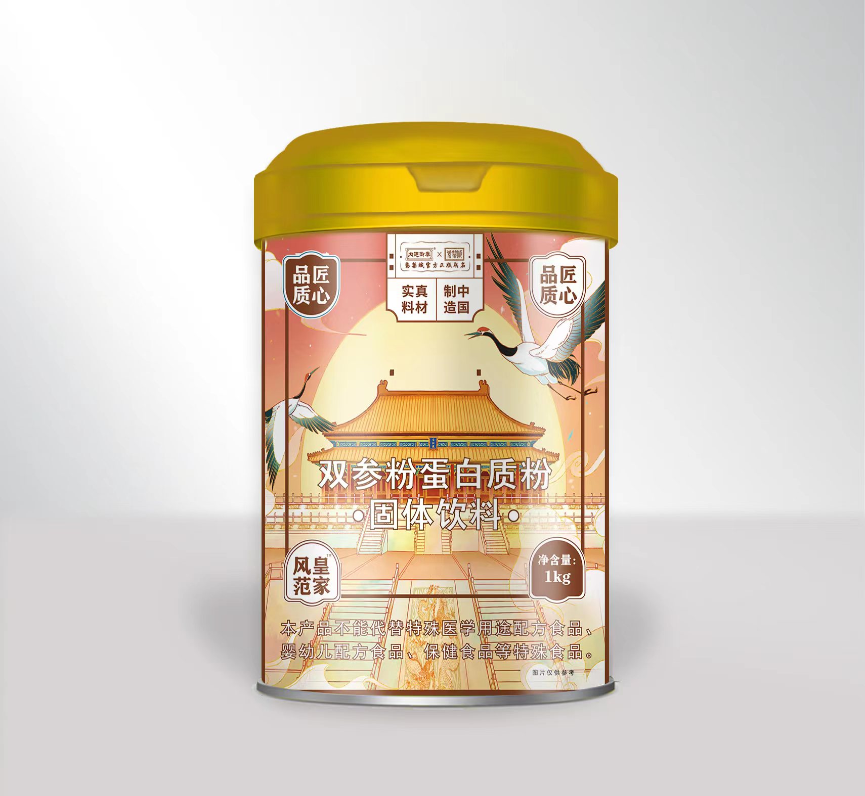 雙參粉蛋白質(zhì)粉