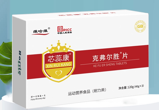 克弗爾勝系列--芯蕊康