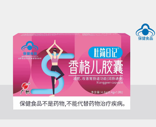 香格兒膠囊  減肥