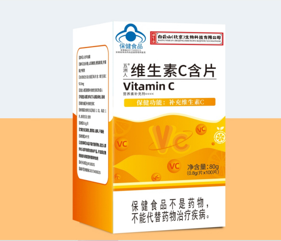 五洲人 維生素C含片