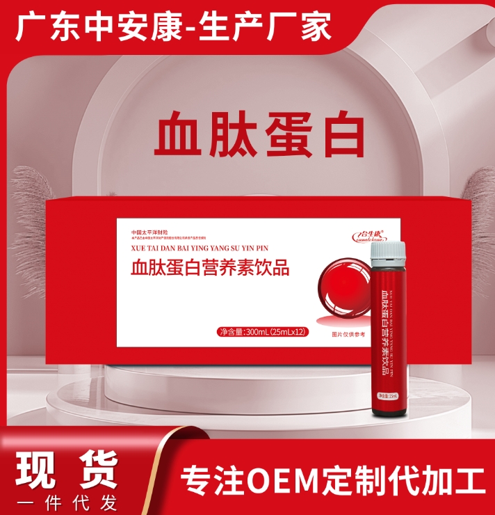 合生康 血肽蛋白營(yíng)養(yǎng)素口服液 補(bǔ)血口服液 膠原蛋白肽