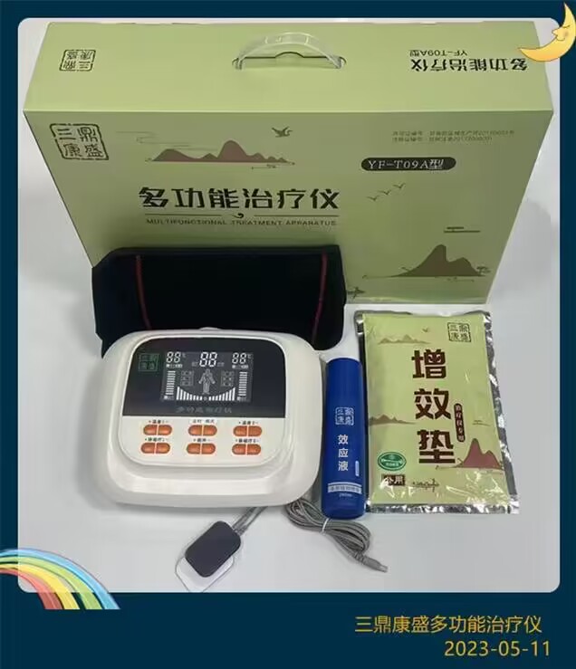 多功能治療儀。。