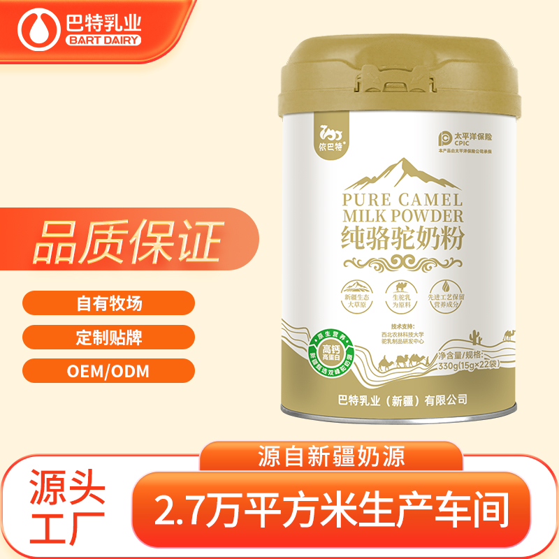 新國標下“純駝乳”