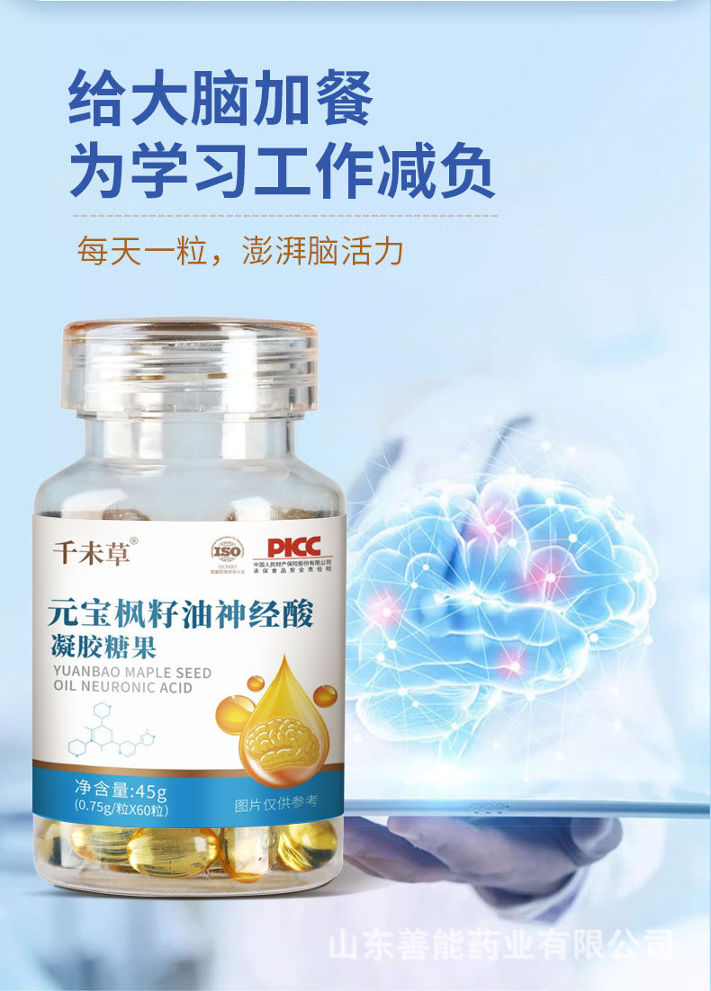 元寶楓籽油軟膠囊：優(yōu)質(zhì)原料，卓越品質(zhì)