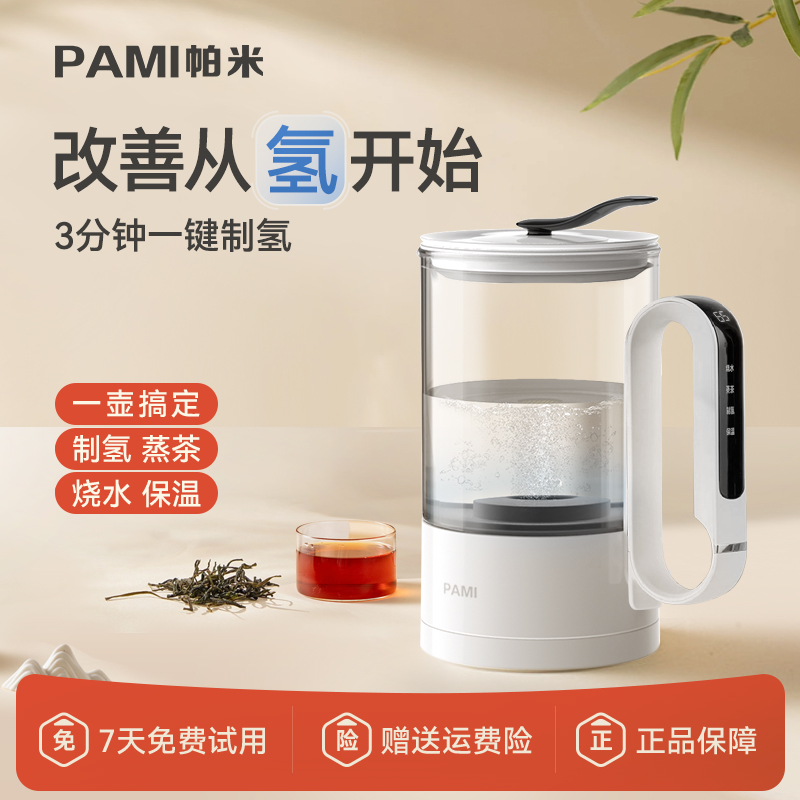 高濃度富氫養(yǎng)生壺