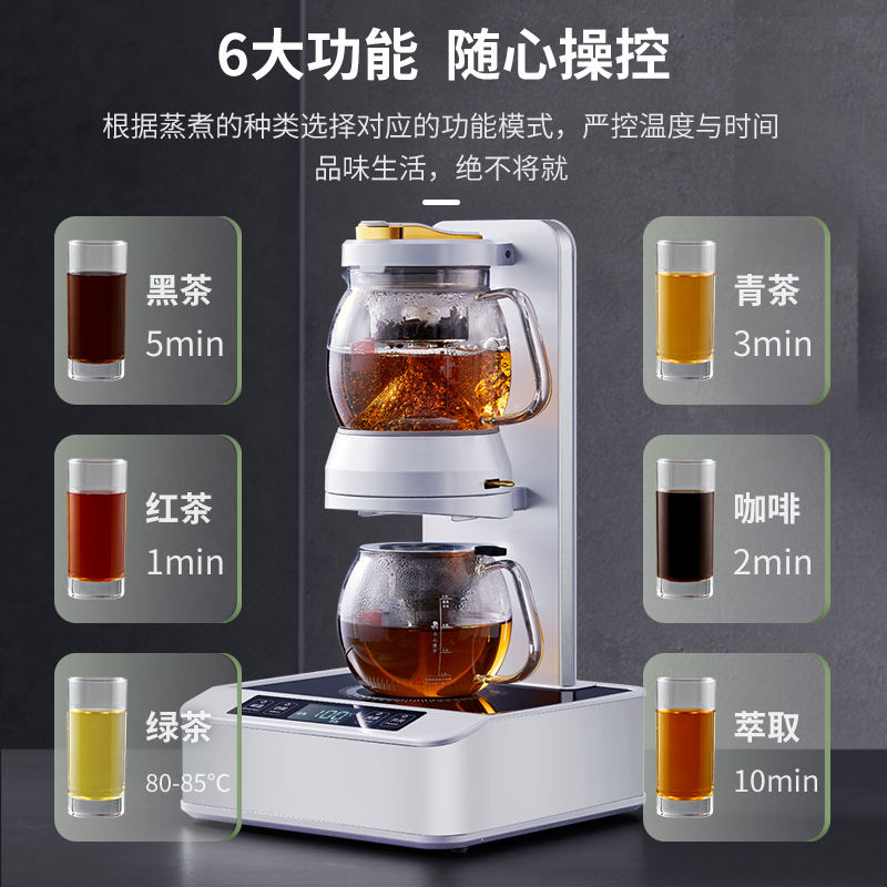 HW58雙層富氫自動上水即熱蒸茶器.