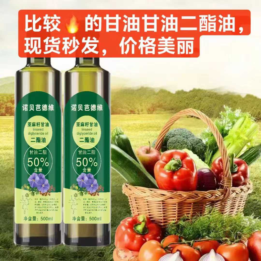 亞麻甘油二酯油源頭工廠    山西鑫晉商生物科技有限公司