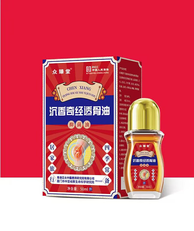 沉香奇經(jīng)透骨油