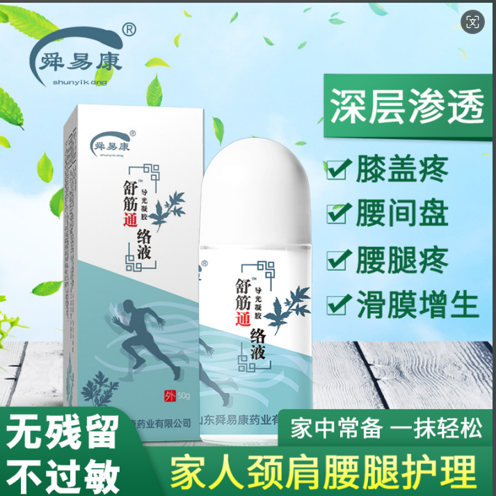 艾灸液生產(chǎn)廠家火爆招商