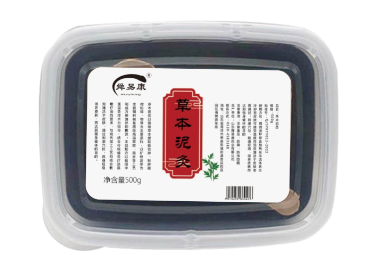 草本泥灸貼牌定制廠家舜易康