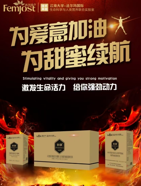 蠣咖瑪咖精華品 補腎壯陽