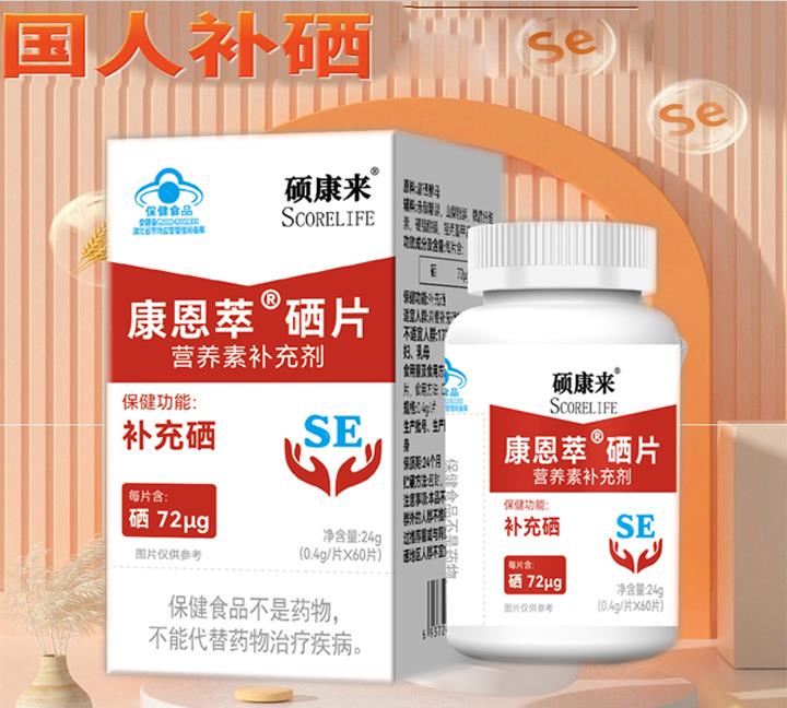 碩康來酵母硒片