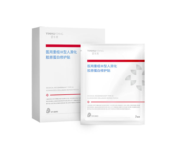 醫(yī)用重組III型人源化膠原蛋白修護(hù)貼