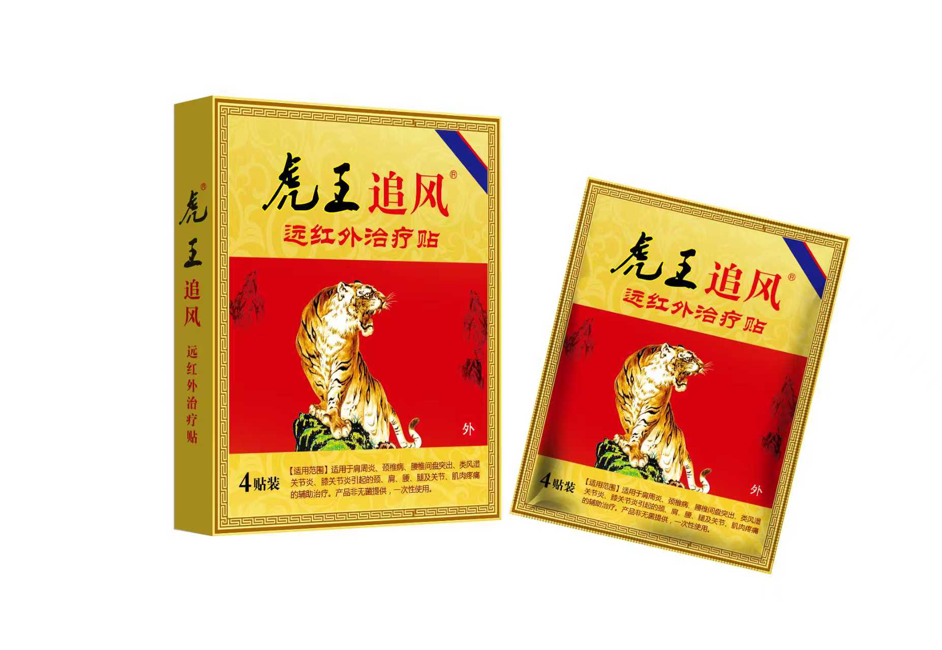 虎王追風(fēng) 遠(yuǎn)紅外治療貼
