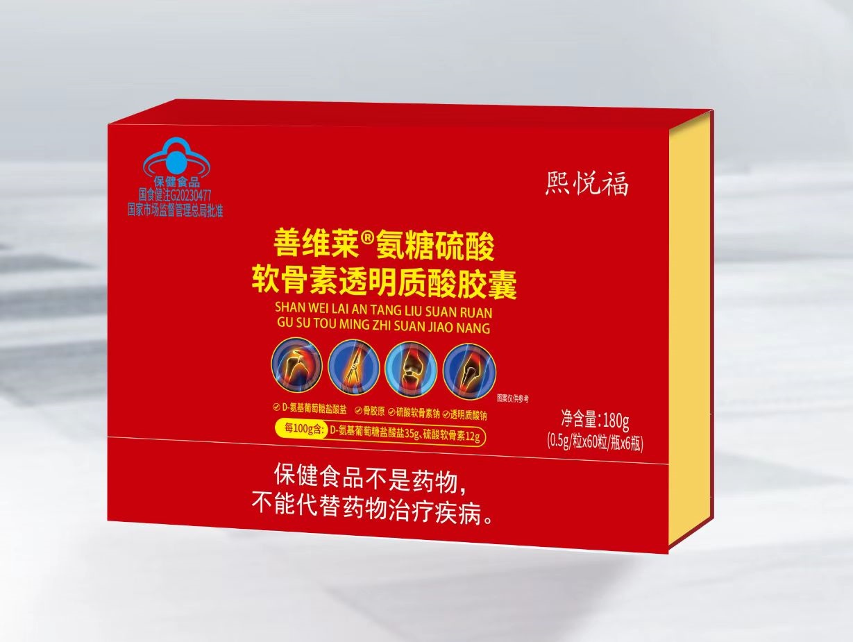 高含量氨糖硫酸軟骨素透明質酸膠囊