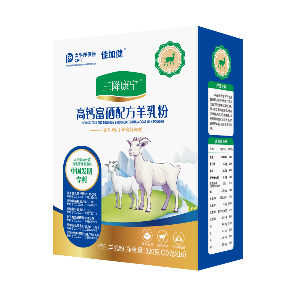 高鈣富硒羊乳粉