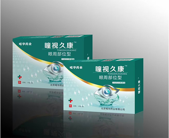 瞳視久康眼周部位型10貼盒