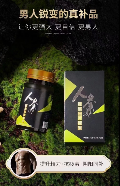 牡蠣肽?；撬岫嗑S片 特殊膳食