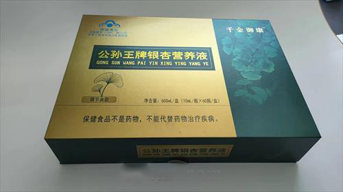 公孫王牌銀杏營養(yǎng)液