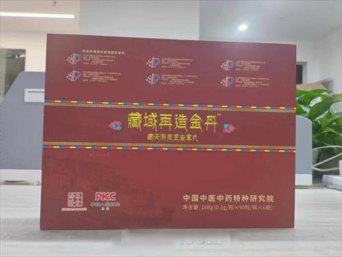 藏域再造金丹藏天麻靈芝蟲草丸