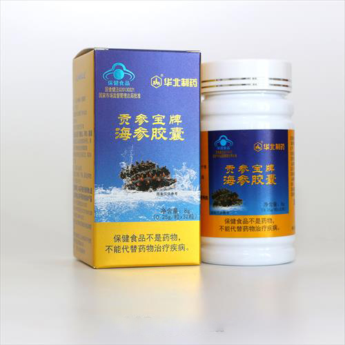 海參膠囊(華北制藥)