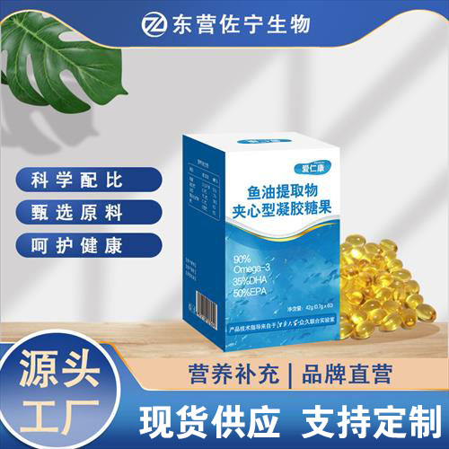 魚油提取物夾心型凝膠糖果