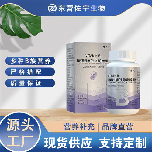 B族維生素（生物素）鋅硒片