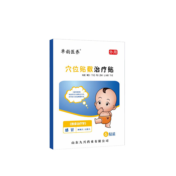 穴位貼敷治療貼 感冒