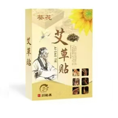 葵花艾草貼，