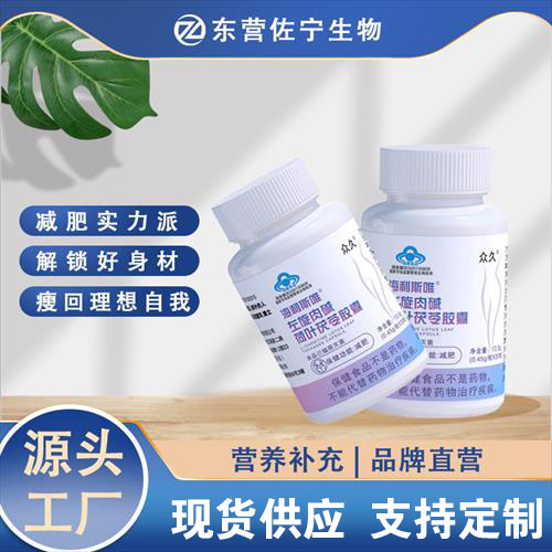 海利斯唯左旋肉堿荷葉茯苓膠囊