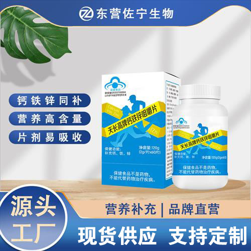 天長高牌鈣鐵鋅咀嚼片