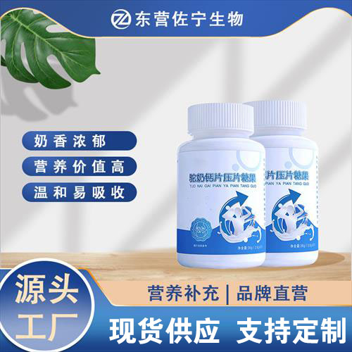 駝奶鈣片壓片糖果