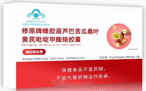 修原牌蜂膠葫蘆巴苦瓜桑葉黃芪吡