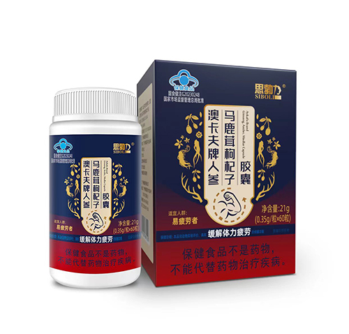 澳卡芙牌人參馬鹿茸枸杞子膠囊