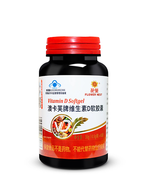 澳卡芙牌維生素D軟膠囊 花巢