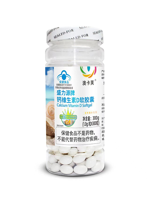盛力源牌鈣維生素D軟膠囊(白標)300粒