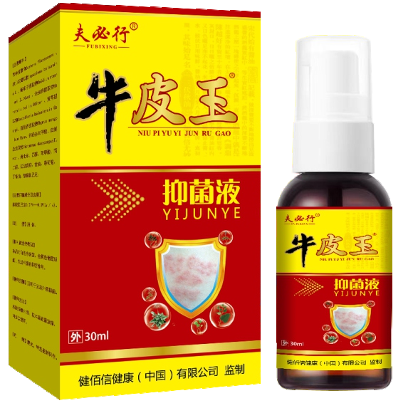 牛皮王皮膚抑菌液