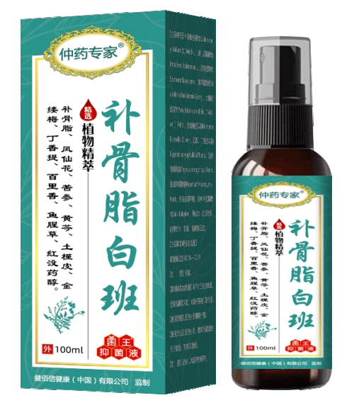 仲藥專(zhuān)家補(bǔ)骨脂白班液