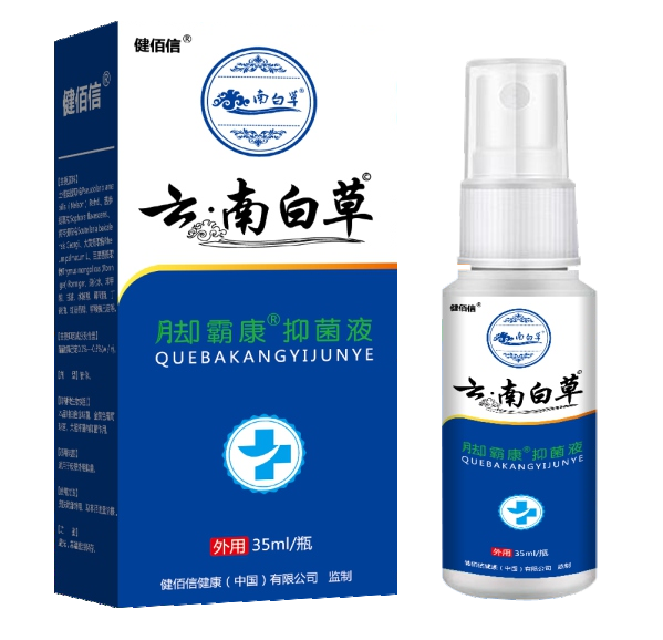 云南白草腳霸康噴劑