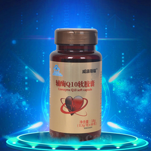 威康斯福 輔酶Q10軟膠囊