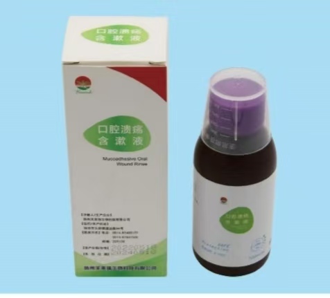 口腔潰瘍含漱液（二類械字號(hào)醫(yī)用漱口水）