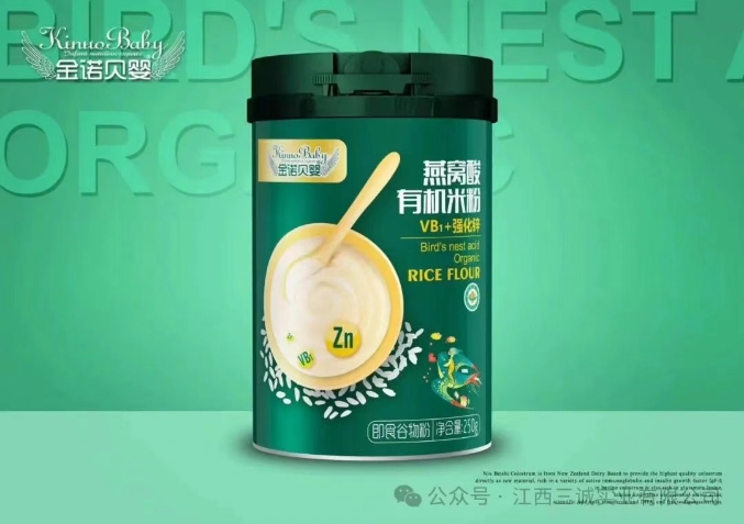 燕窩酸有機(jī)米粉（ VB1+強(qiáng)化鋅）