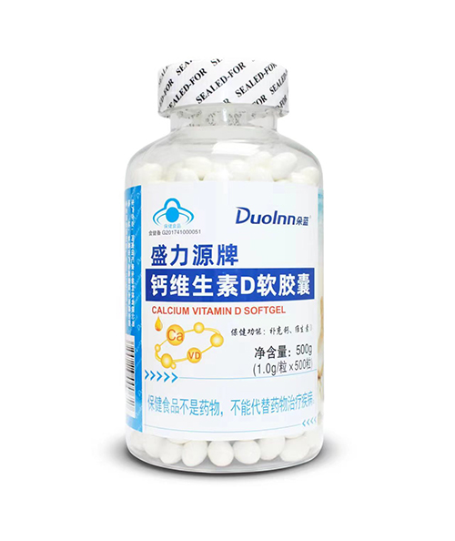 盛力源牌鈣維生素D軟膠囊 朵藍(lán) 500粒
