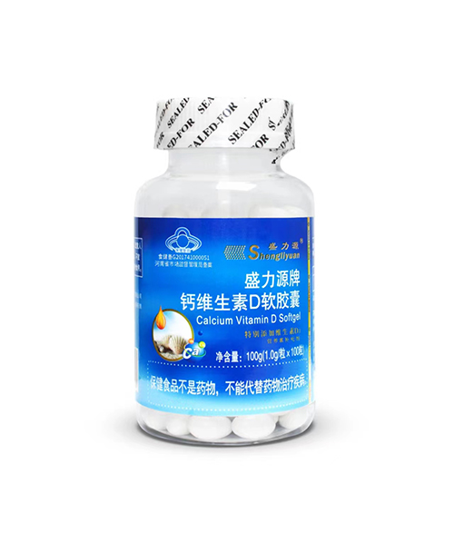 盛力源牌鈣維生素D軟膠囊  100粒