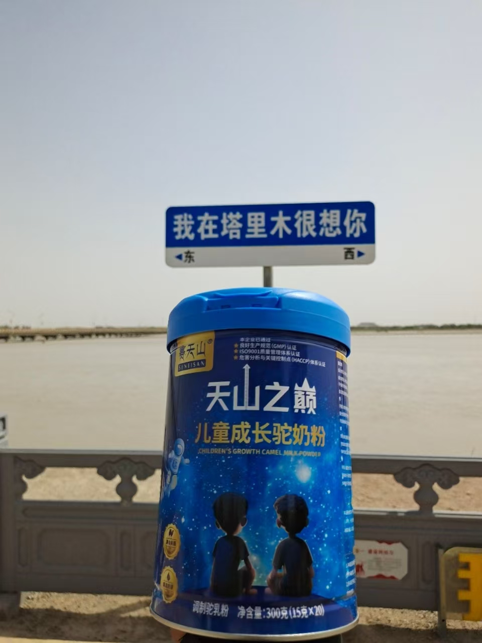 兒童成長(zhǎng)駝奶粉