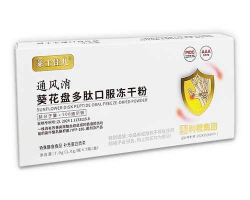通風(fēng)消葵花盤多肽口服凍干粉