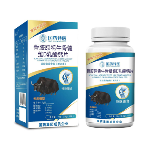 骨膠原牦牛骨髓維D乳酸鈣片（無蔗糖）