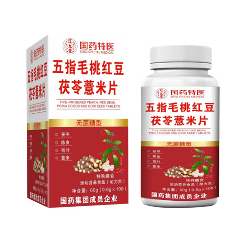 五指毛桃紅豆茯苓薏米片（無蔗糖