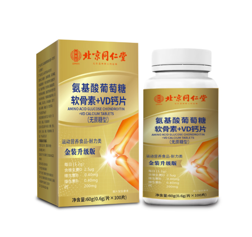 氨基酸葡萄糖軟骨素+VD鈣片(無蔗糖型)